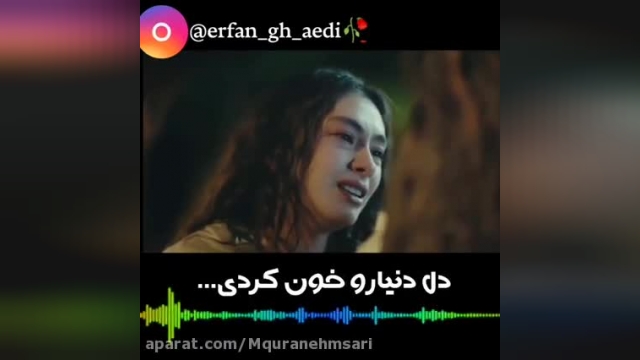 موزیک ویدیو غمگین - دل دنیارو خون کردی - خواننده مرتضی پاشایی