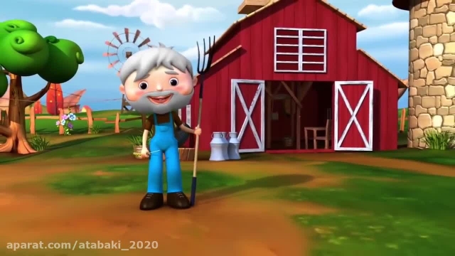 موزیک ویدیو پیرمرد مهربون مزرعه داره 