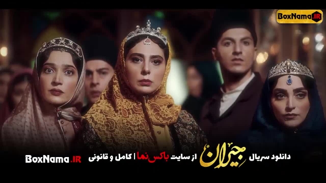 دانلود قسمت 26 جیران پری ناز ایزدیار (تماشای سریال جیران قسمت بیست و ششم) سیاوش 