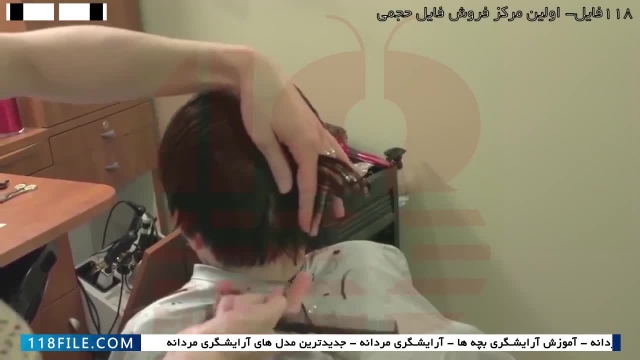 آموزش آرایشگری مردانه-مدل مو مردانه-اصلاح مو-کوتاه کردن موی پسر