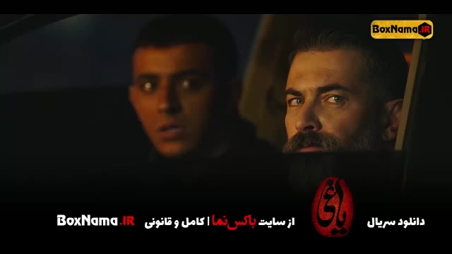 قسمت 16 شانزدهم یاغی فیلم پرطرفدار ایرانی بهترین سریال یاغی