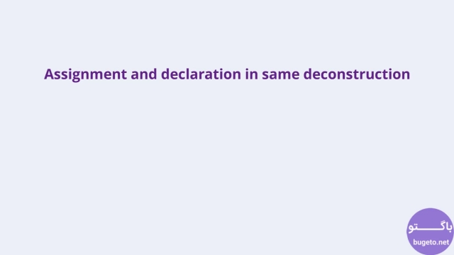 آموزش سی شارپ 10: Assignment and declaration in same deconstruction